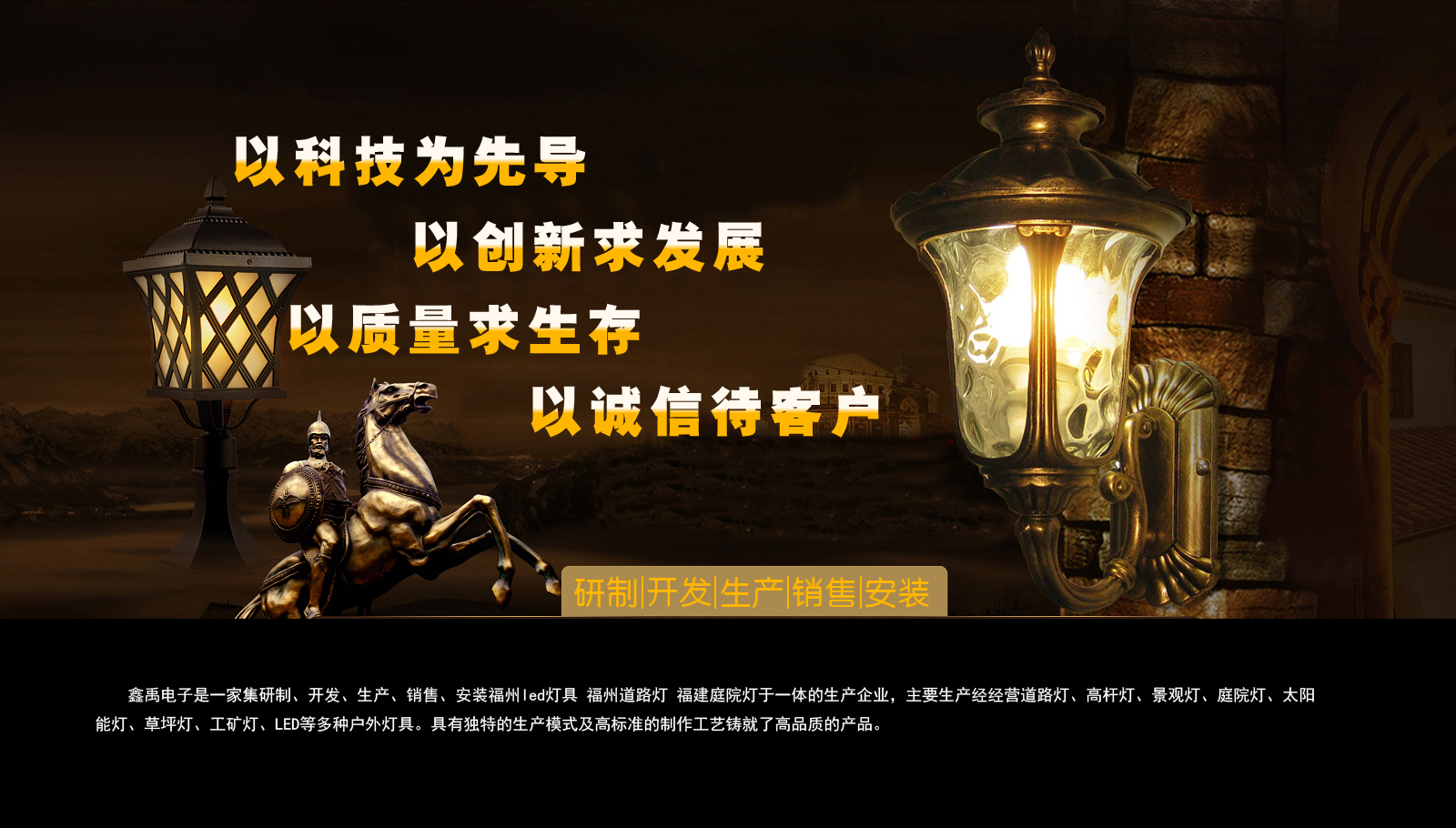 操逼96P福建庭院灯